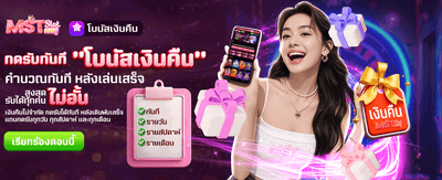 คืนยอดเสีย สูงสุดทุกวัน